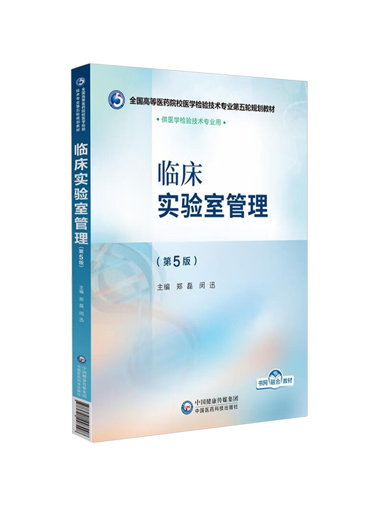 Book-Winshare Clinical Laborat - Medical Lab Management recension och pris